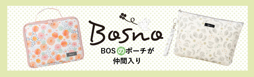 Bosno：BOSとお客様との触れ合いから生まれた新しい商品です