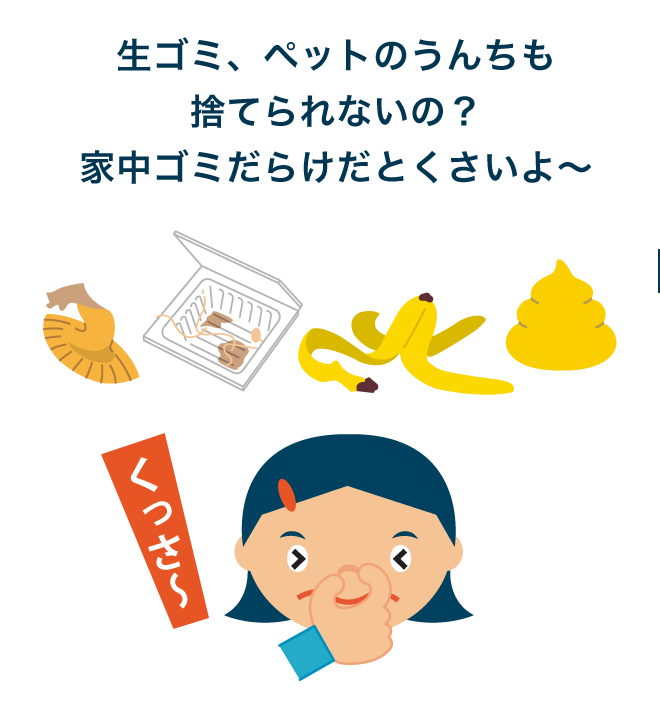 どうする？の説明図1