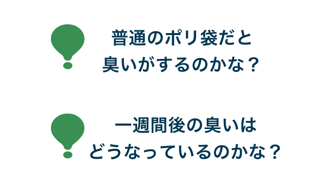 どうする？の説明図2