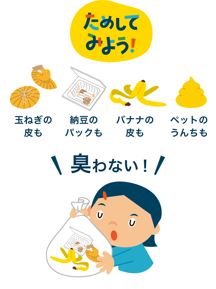 ためしてみよう