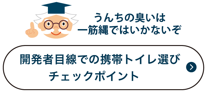 トイレのチェックポイントはこちら