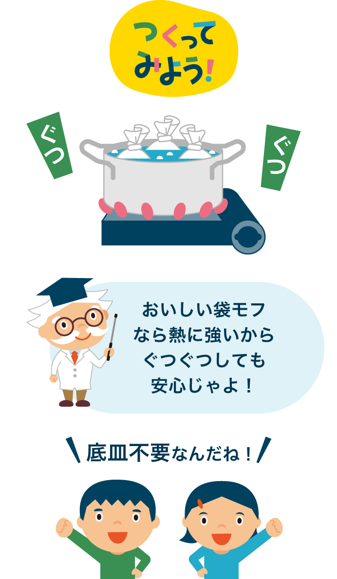 つかってみよう