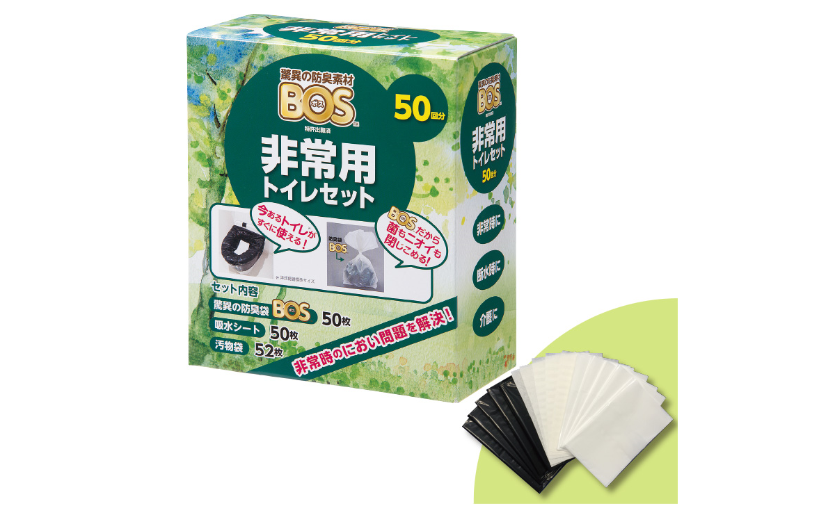 BOS非常用トイレセット50回分がリニューアル！ - 驚異の防臭袋BOS